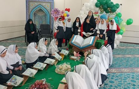 اجرای مربی قرآنی خانم مهرانی در دبستان پزشک زاده