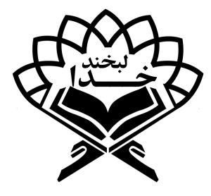 لبخند خدا